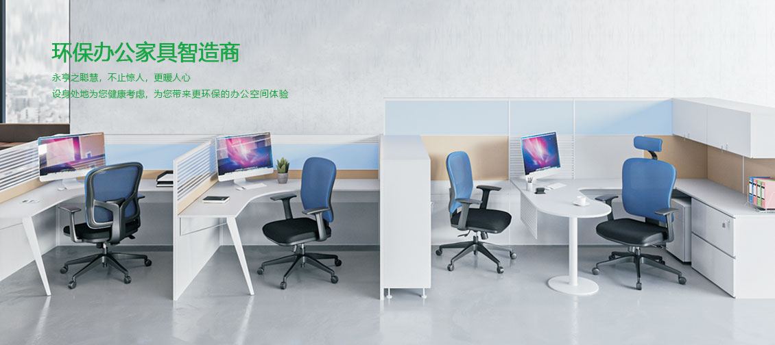 辦公家具原材料板材應(yīng)該如何選擇？