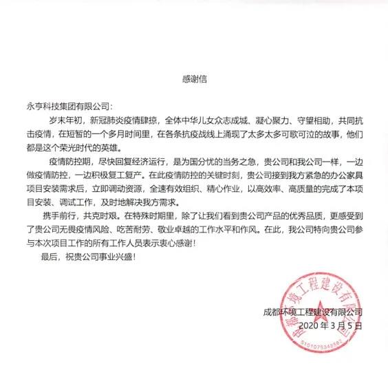“疫”路同行丨感謝永亨，用愛筑起心中防疫墻