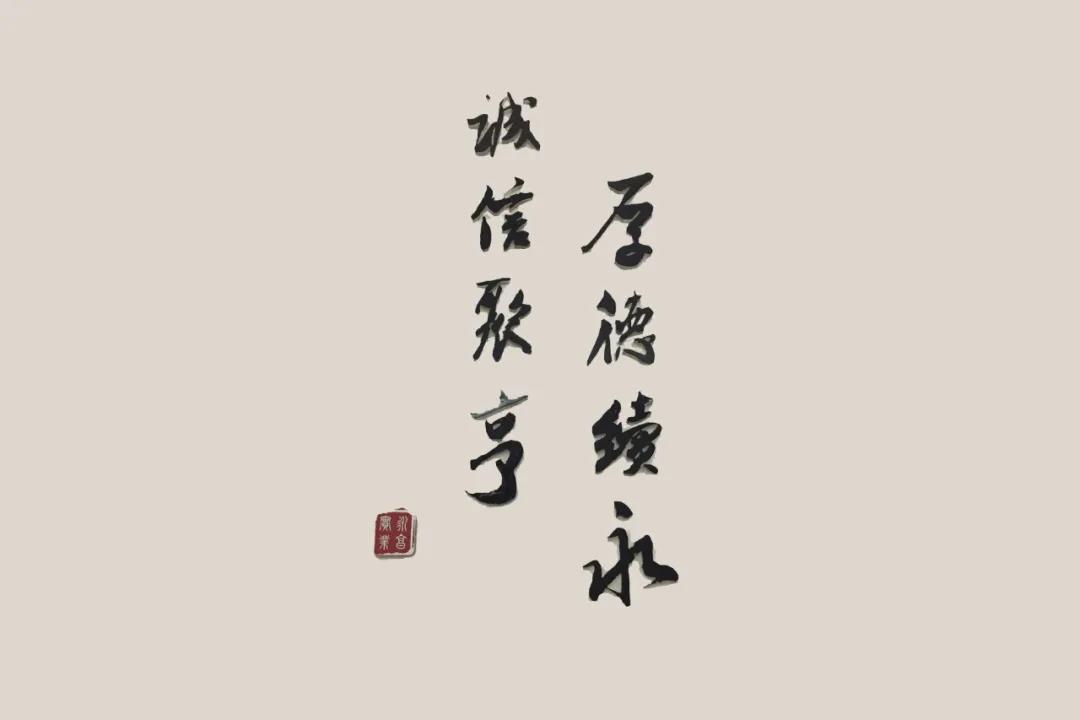 厚德續(xù)永 誠信聚亨 | 永亨辦公家具入選四川省“誠信產(chǎn)品”