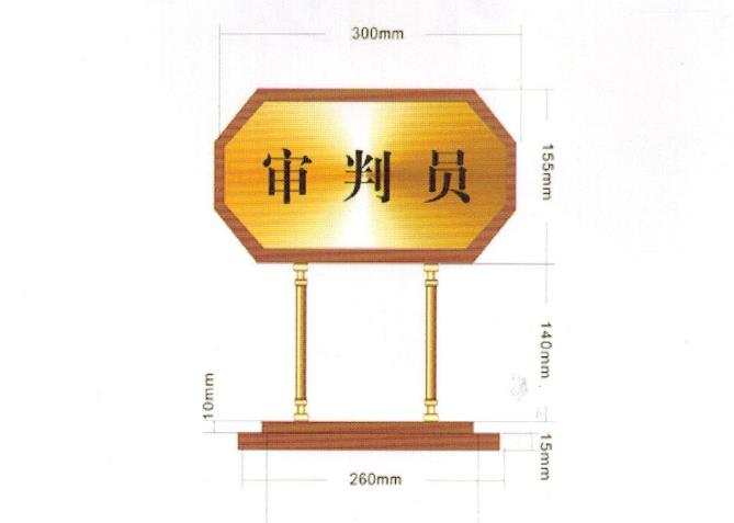 木質(zhì)臺牌