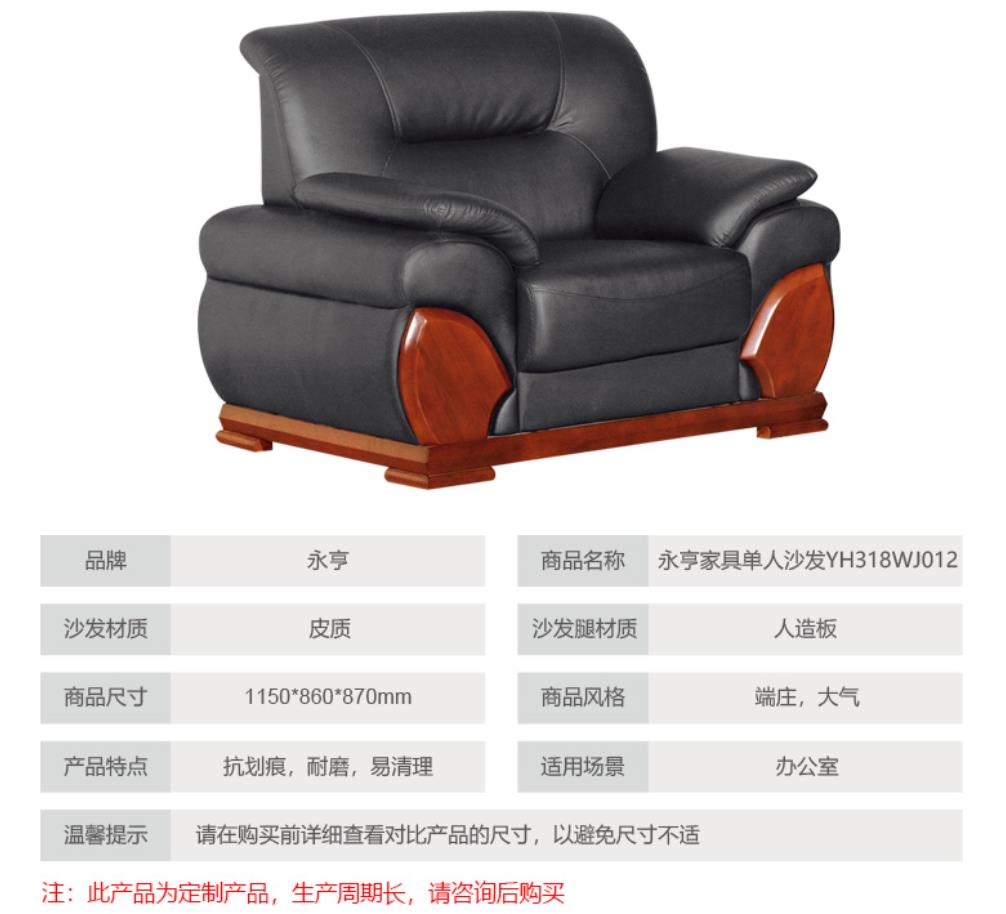 單人沙發(fā)椅